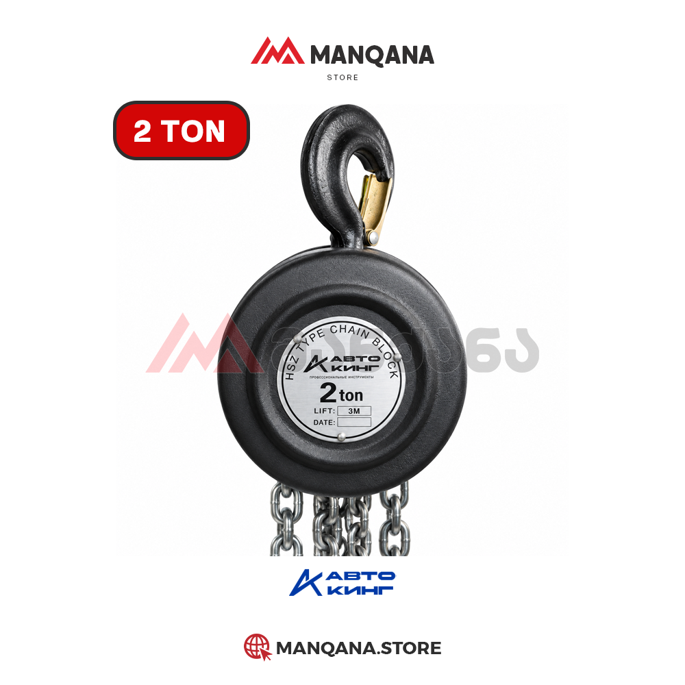 2TON 3M ტალი მექანიკური