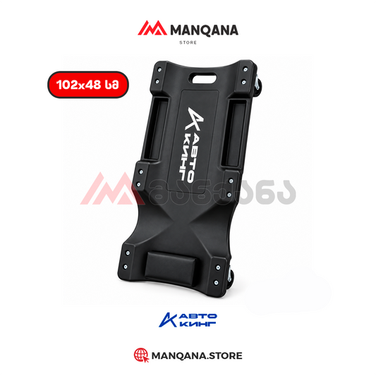 40" მანქანის სარემონტო დასაწოლი 102x48cm