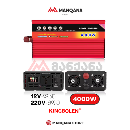 4000W ინვერტორი 12V-დან 220V-მდე