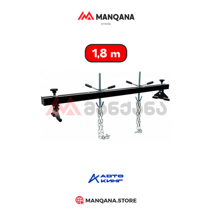 1,8M ძრავის საკიდი 500kg Autoking
