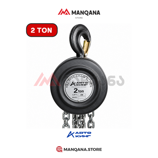 2TON 3M ტალი მექანიკური