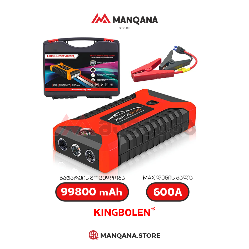 მანქანის დამქოქი (სტარტერი) 99800mAh/600A