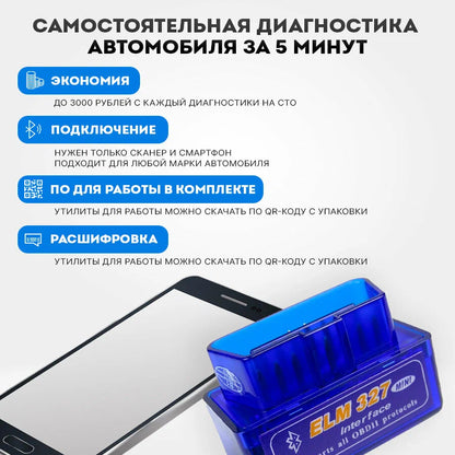OBD2 Автосканер ELM327 v1.5 PIC18F25K80 KINGBOLEN