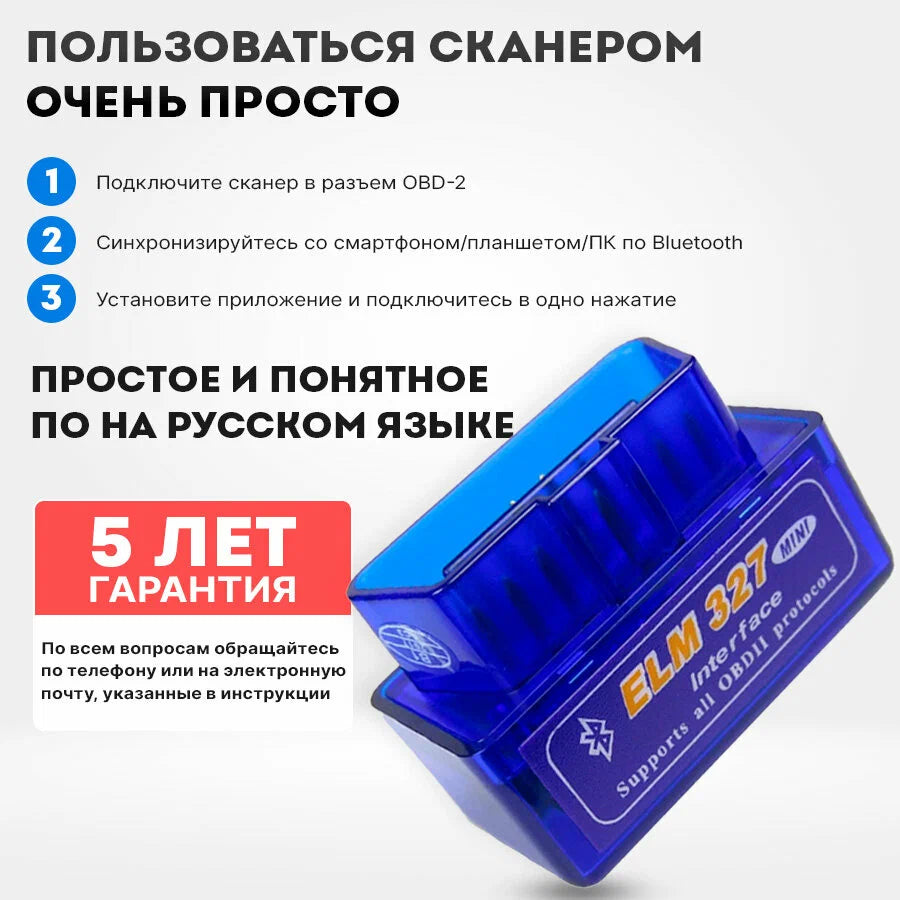 OBD2 Автосканер ELM327 v1.5 PIC18F25K80 KINGBOLEN
