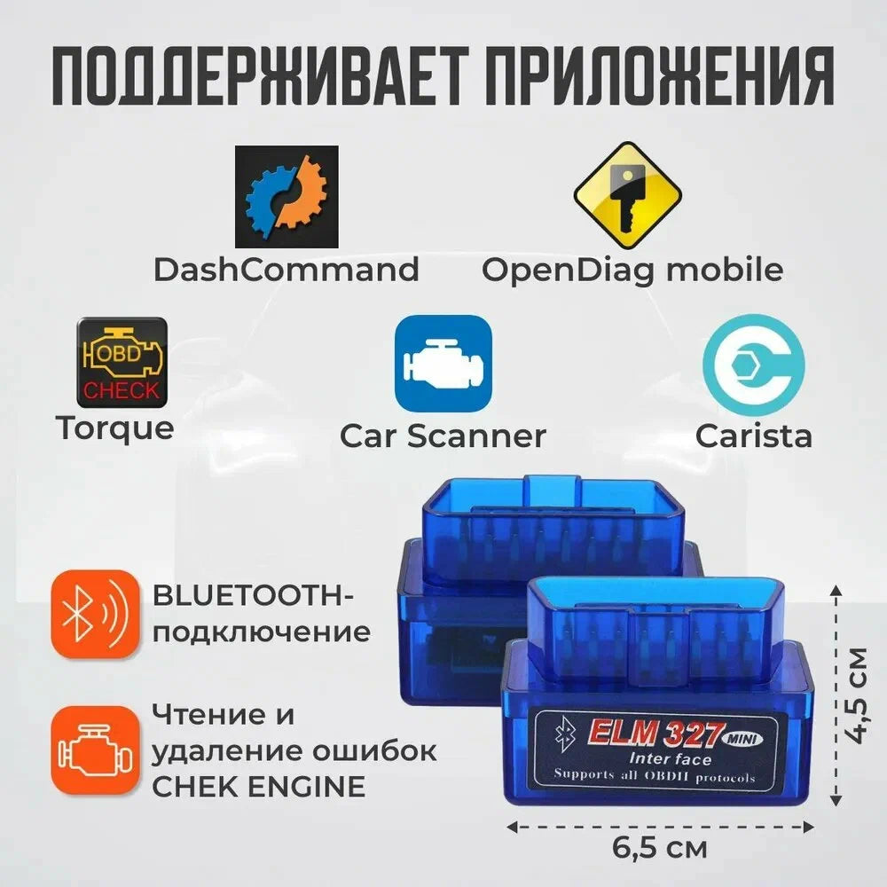 OBD2 Автосканер ELM327 v1.5 PIC18F25K80 KINGBOLEN