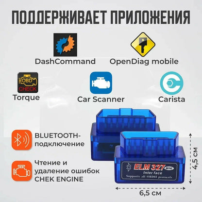 OBD2 Автосканер ELM327 v1.5 PIC18F25K80 KINGBOLEN