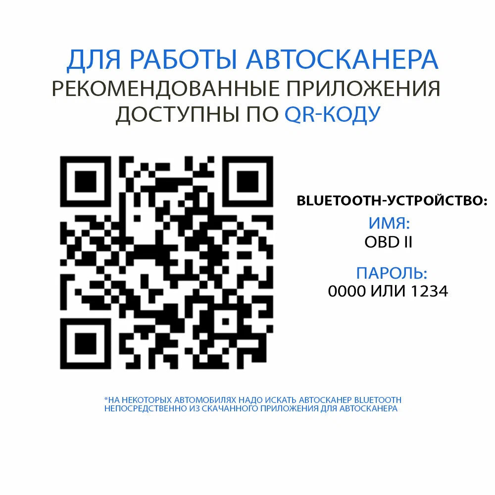 OBD2 Автосканер ELM327 v1.5 PIC18F25K80 KINGBOLEN