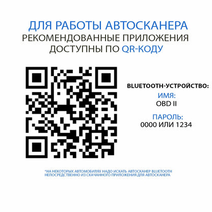 OBD2 Автосканер ELM327 v1.5 PIC18F25K80 KINGBOLEN