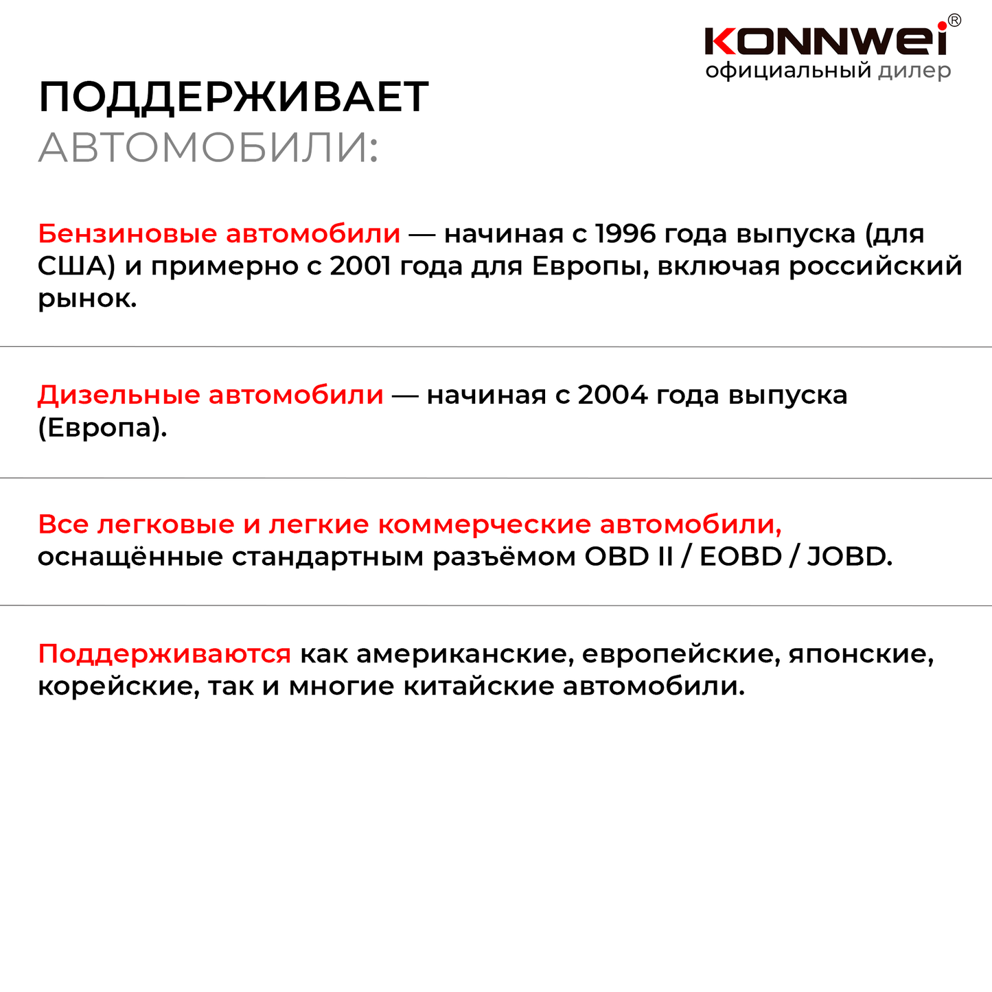 OBD2 ავტოსკანერი და აკუმულატორის ტესტერი Konnwei KW870