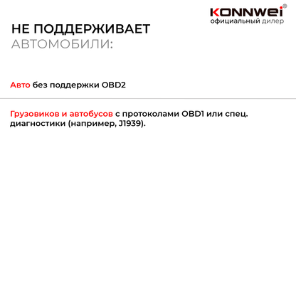 OBD2 ავტოსკანერი და აკუმულატორის ტესტერი Konnwei KW870