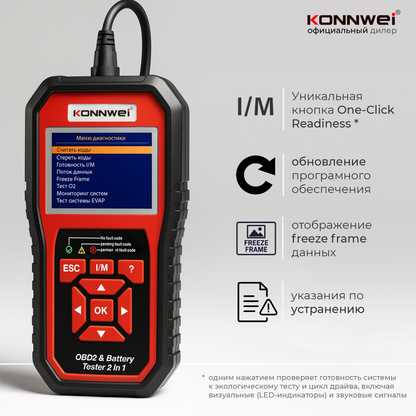 OBD2 ავტოსკანერი და აკუმულატორის ტესტერი Konnwei KW870